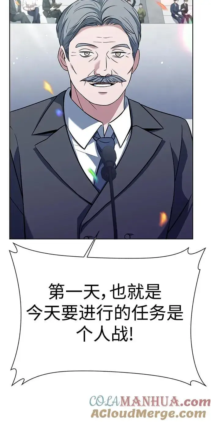 漫画《圣座们是我的弟子》第33话第49张图
