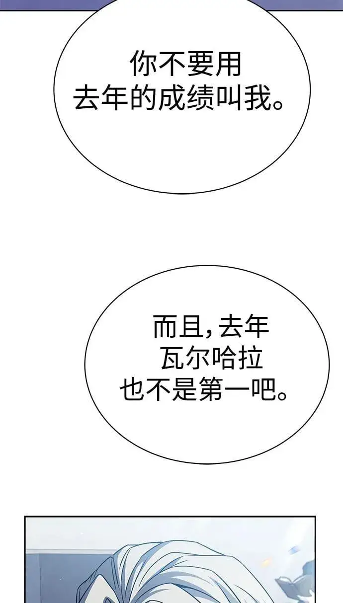 漫画《圣座们是我的弟子》第33话第56张图