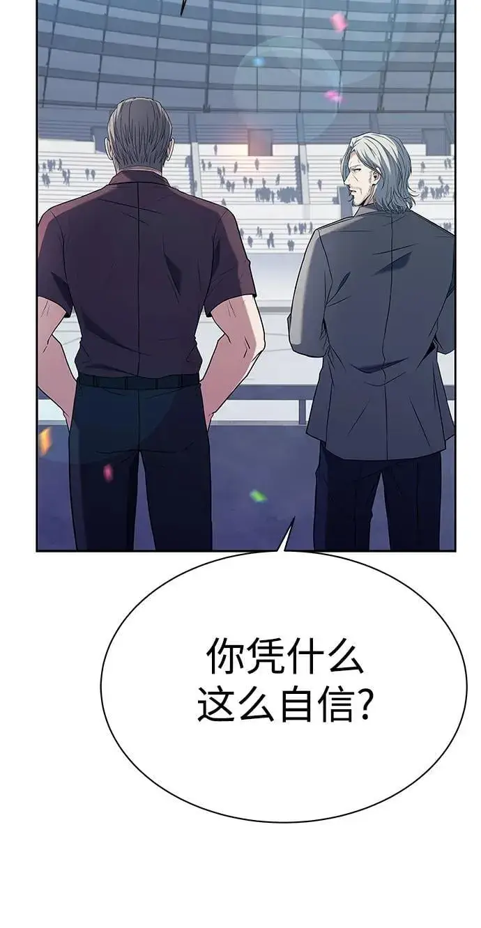 漫画《圣座们是我的弟子》第33话第60张图