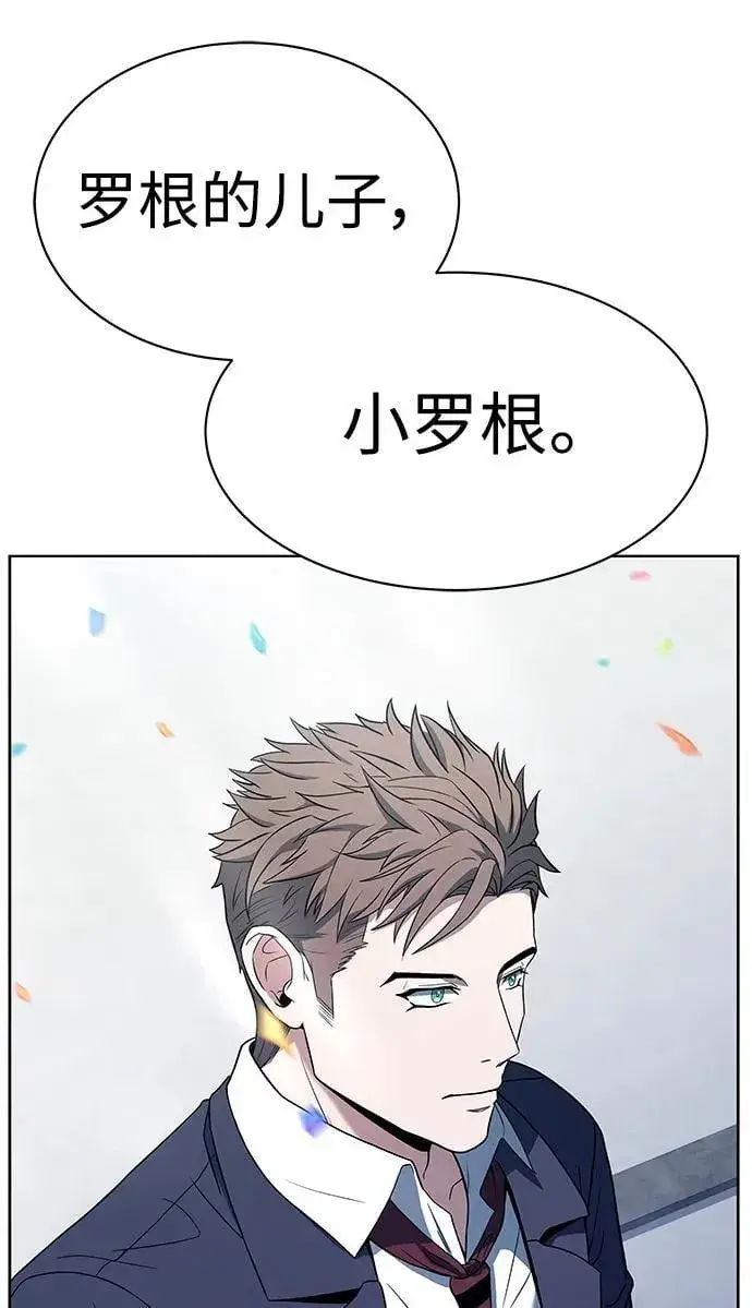 漫画《圣座们是我的弟子》第33话第66张图