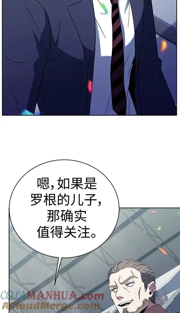 漫画《圣座们是我的弟子》第33话第67张图