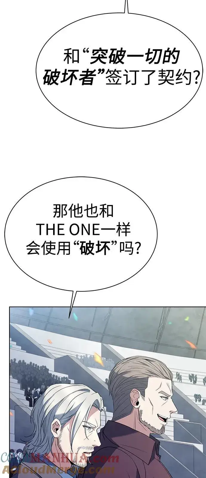 漫画《圣座们是我的弟子》第33话第70张图