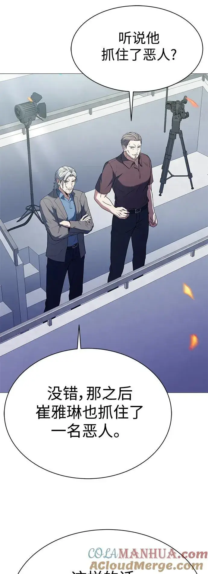 漫画《圣座们是我的弟子》第33话第73张图