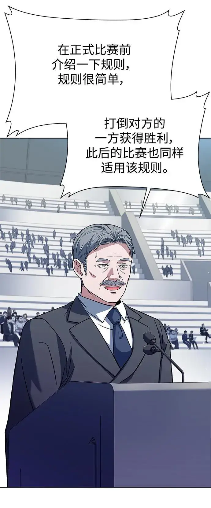 漫画《圣座们是我的弟子》第33话第81张图