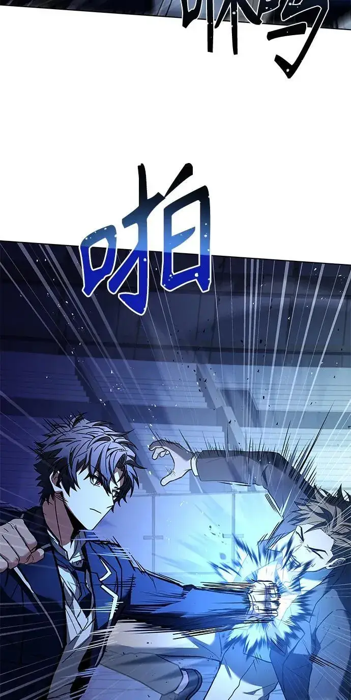 漫画《圣座们是我的弟子》第34话第11张图