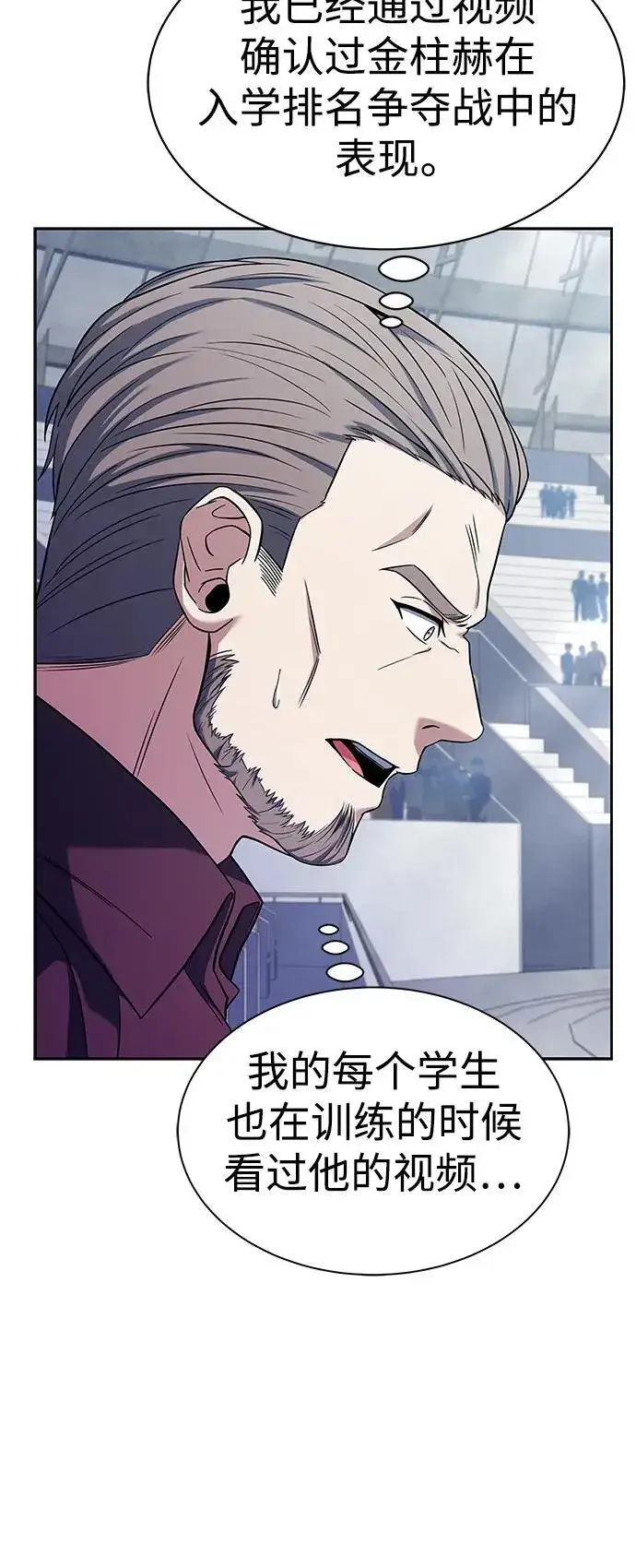 漫画《圣座们是我的弟子》第34话第18张图