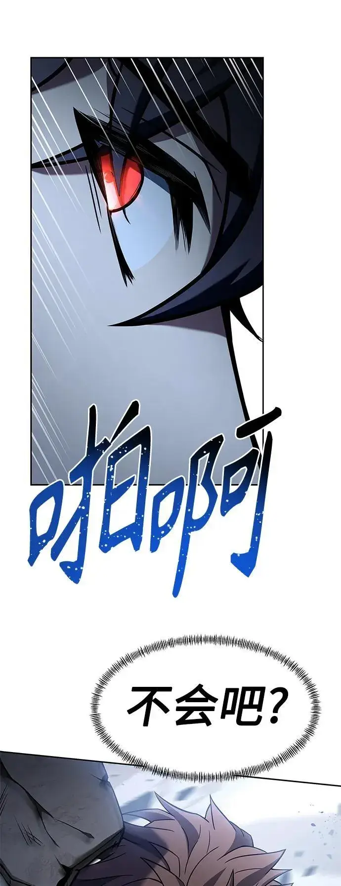 漫画《圣座们是我的弟子》第34话第42张图