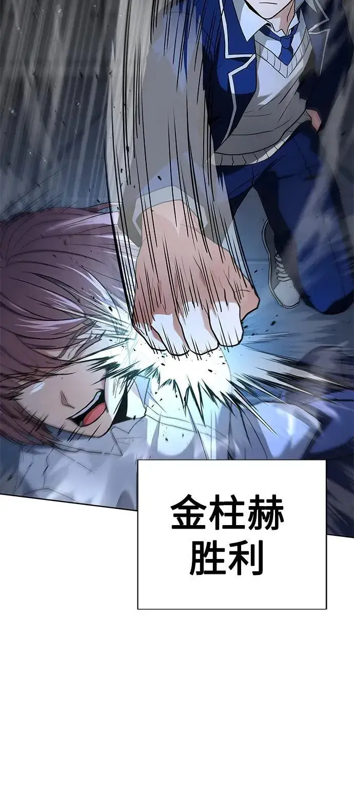 漫画《圣座们是我的弟子》第34话第56张图