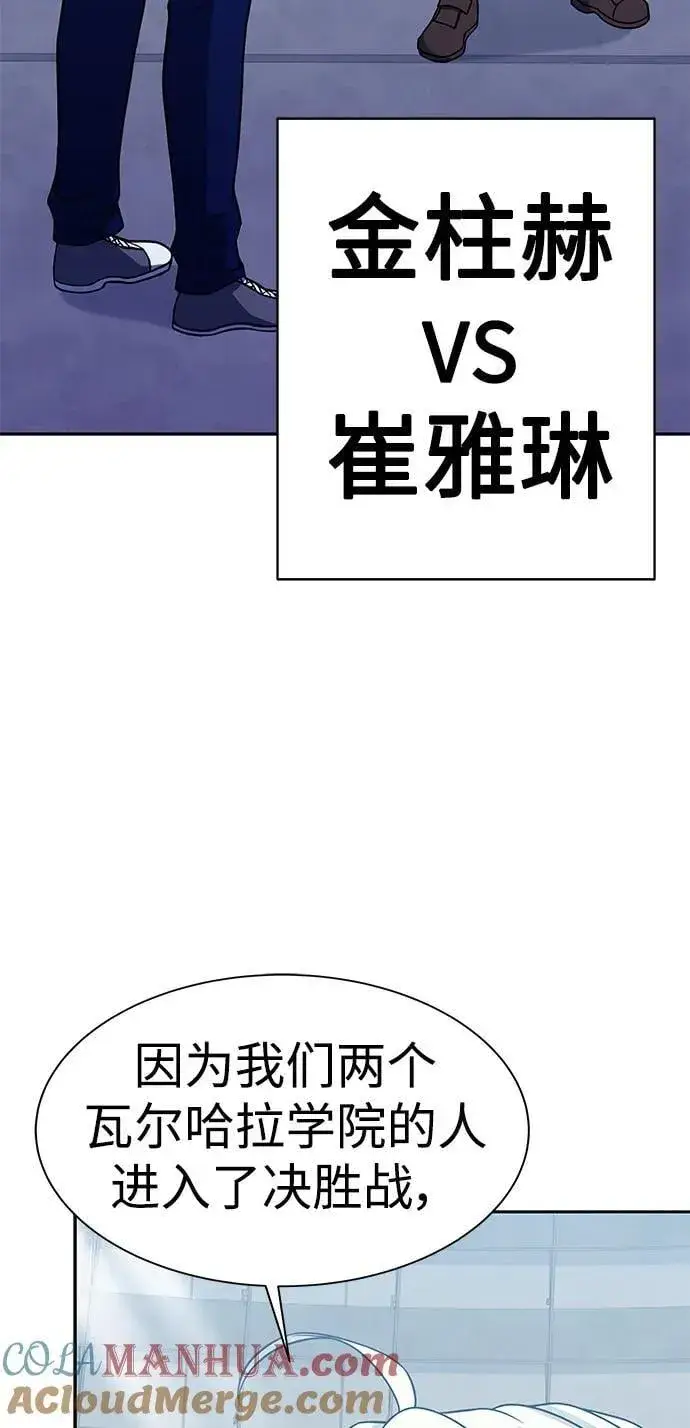 漫画《圣座们是我的弟子》第34话第58张图