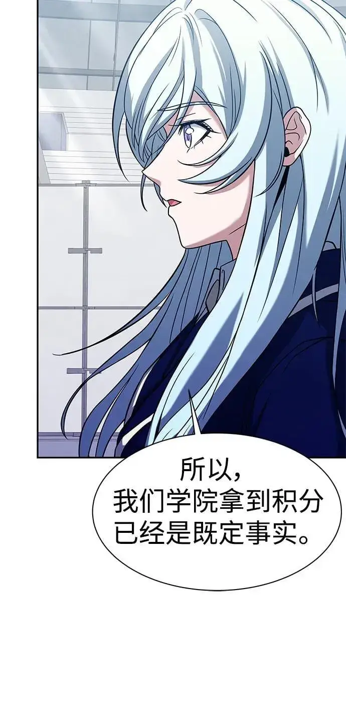 漫画《圣座们是我的弟子》第34话第59张图
