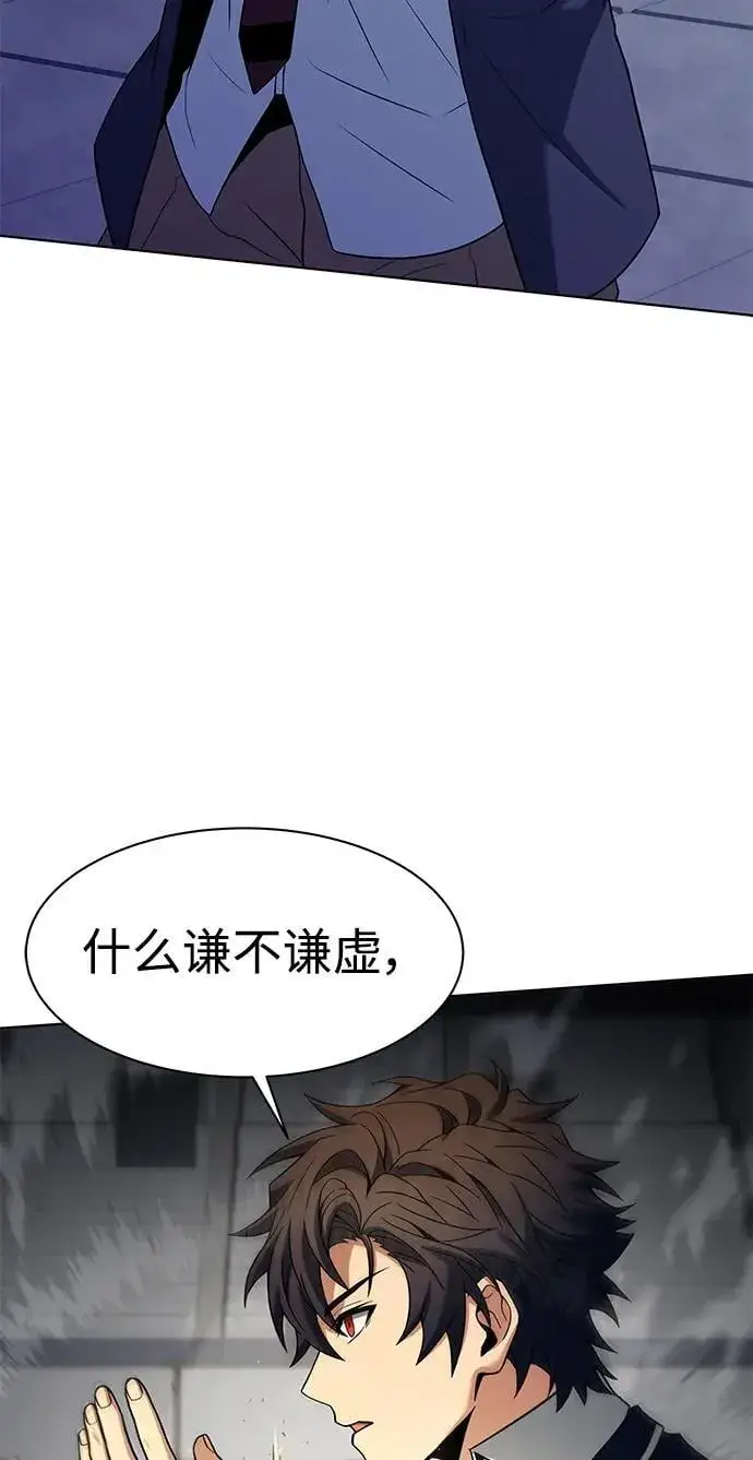 漫画《圣座们是我的弟子》第34话第6张图