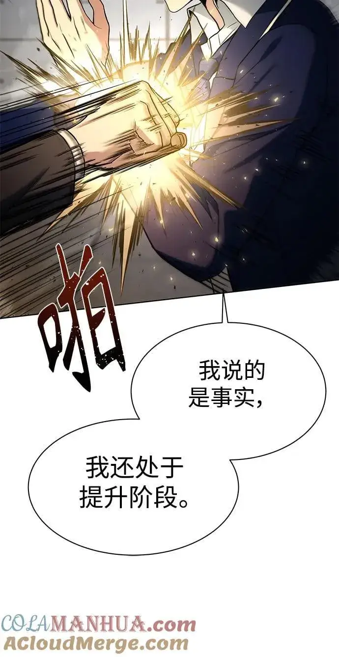 漫画《圣座们是我的弟子》第34话第7张图