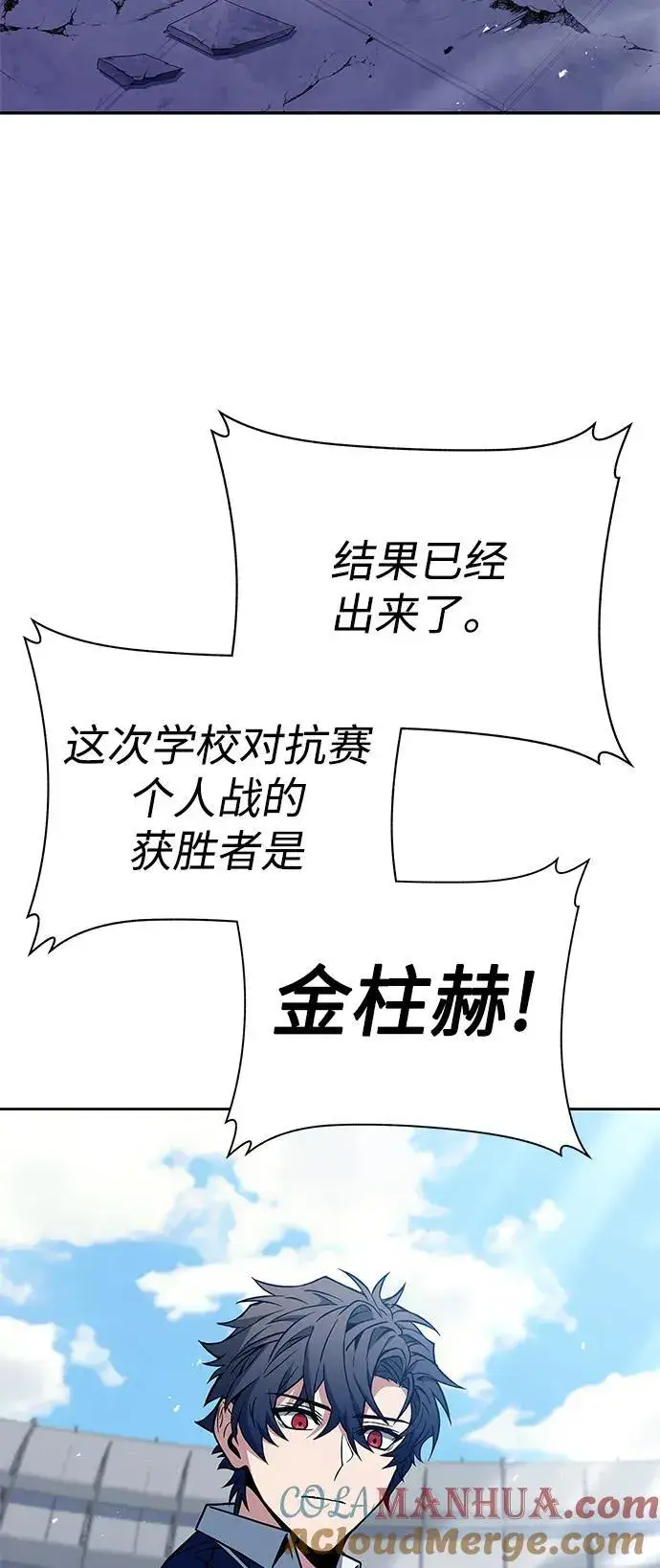 漫画《圣座们是我的弟子》第34话第73张图