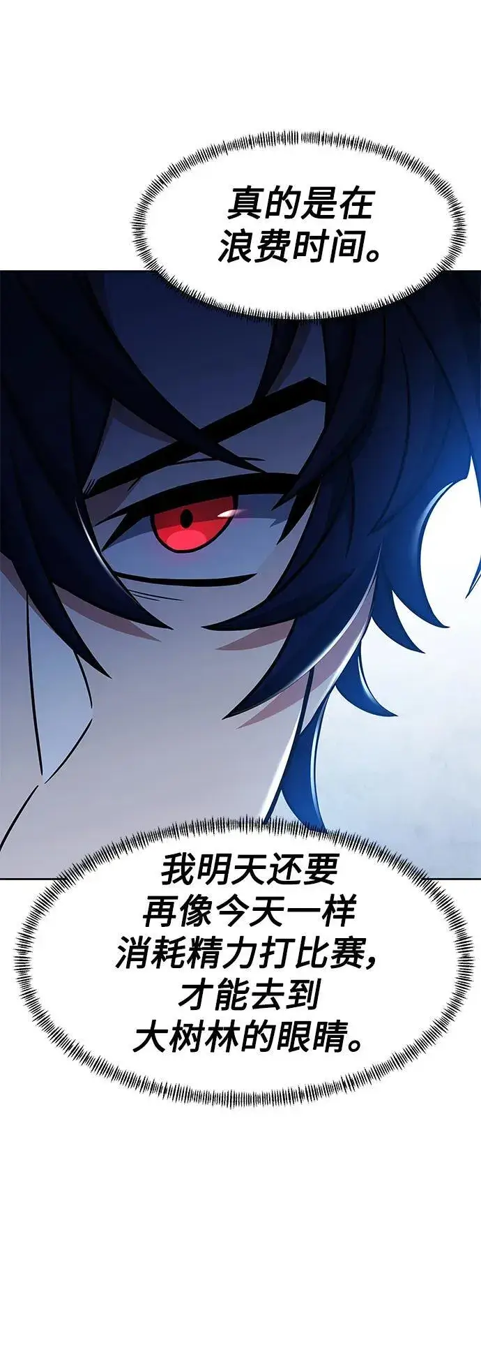 漫画《圣座们是我的弟子》第34话第89张图