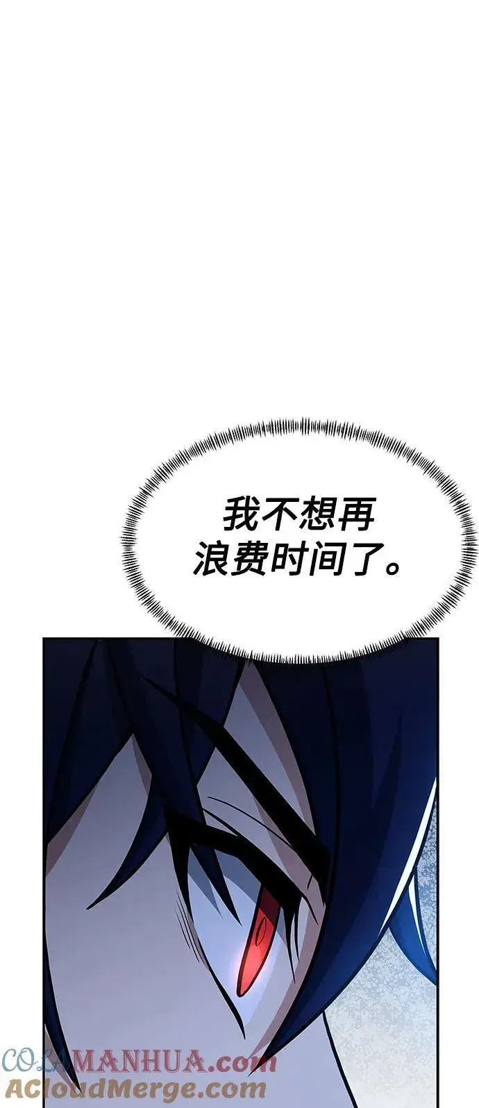 漫画《圣座们是我的弟子》第35话第22张图