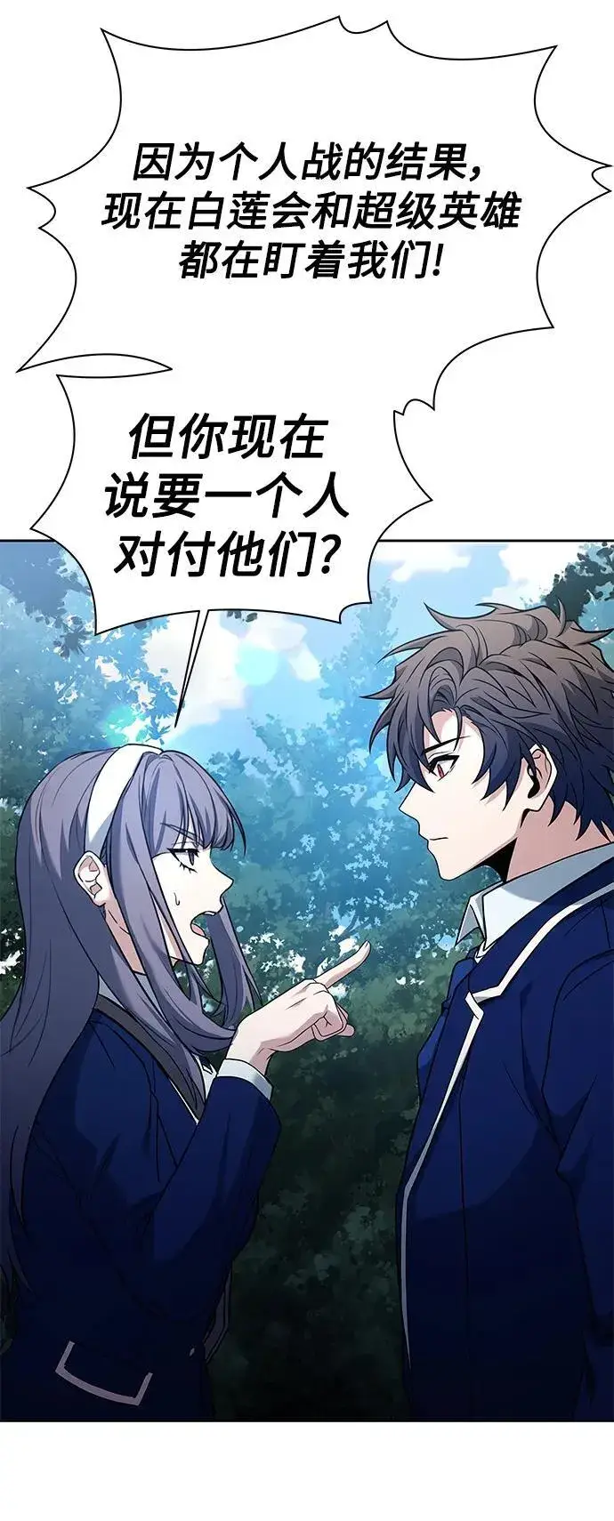 漫画《圣座们是我的弟子》第35话第38张图