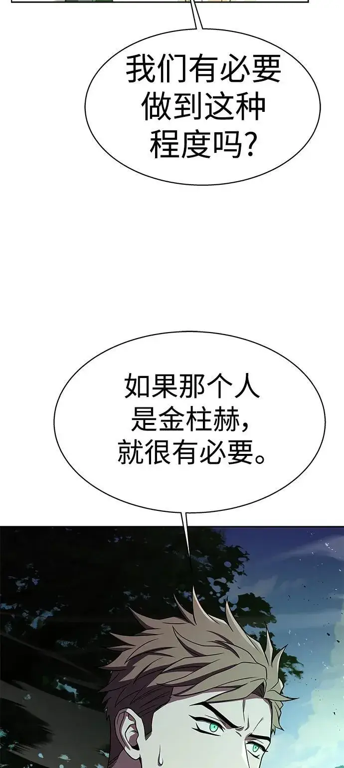 漫画《圣座们是我的弟子》第35话第68张图
