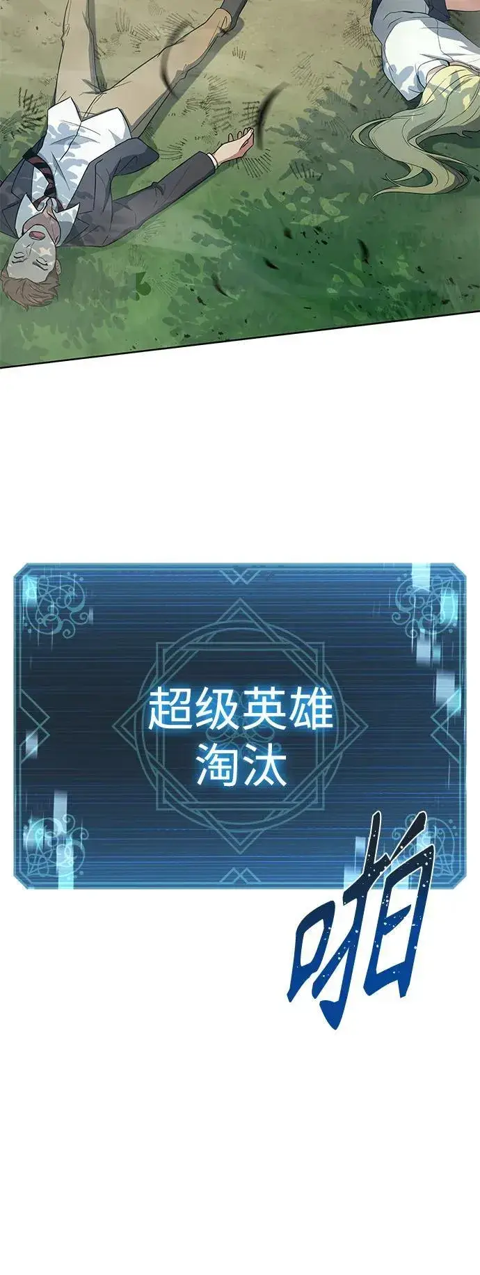 漫画《圣座们是我的弟子》第35话第93张图