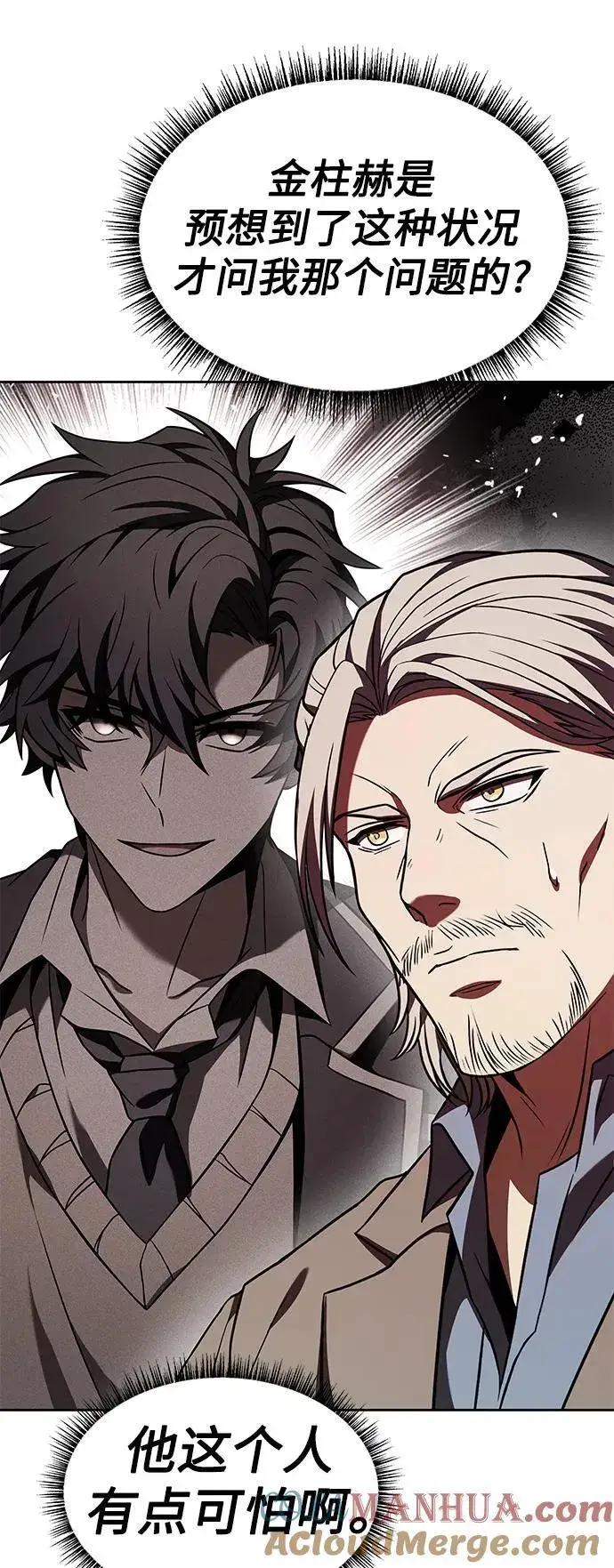 漫画《圣座们是我的弟子》第36话第10张图