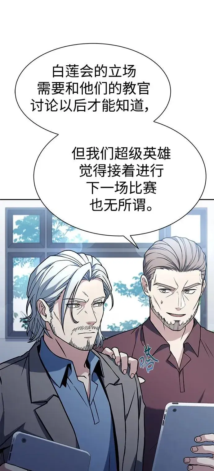 漫画《圣座们是我的弟子》第36话第12张图