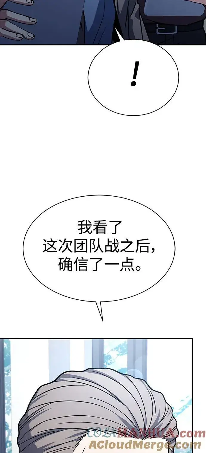 漫画《圣座们是我的弟子》第36话第13张图