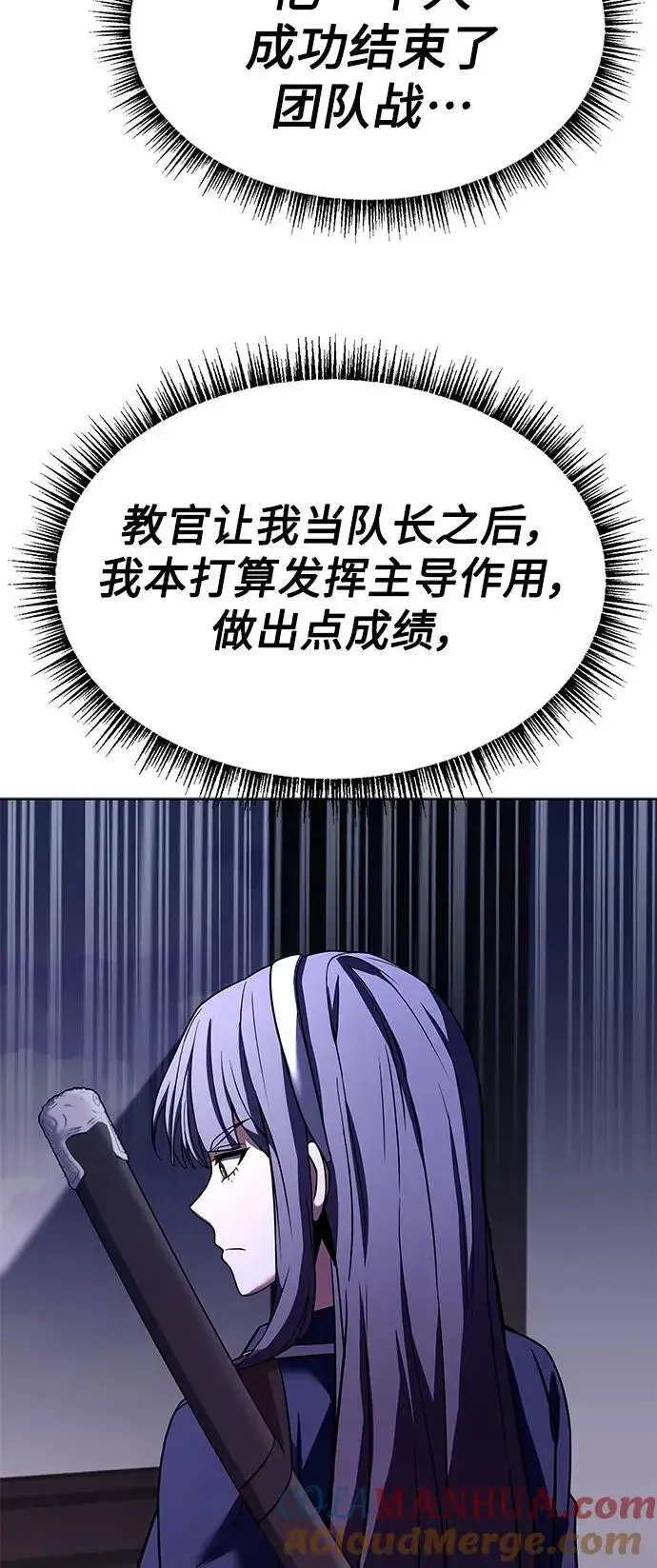 漫画《圣座们是我的弟子》第36话第22张图