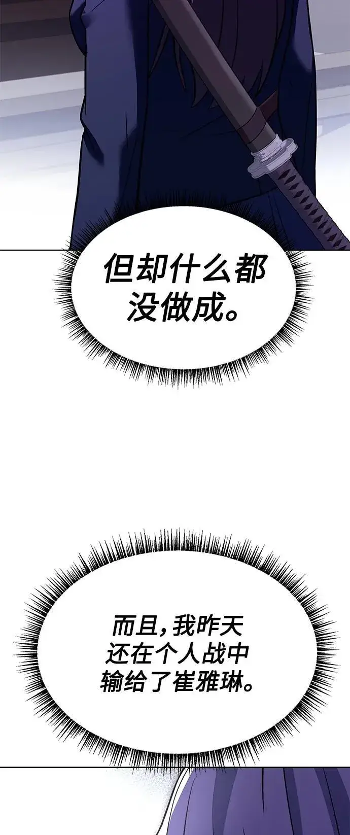 漫画《圣座们是我的弟子》第36话第23张图