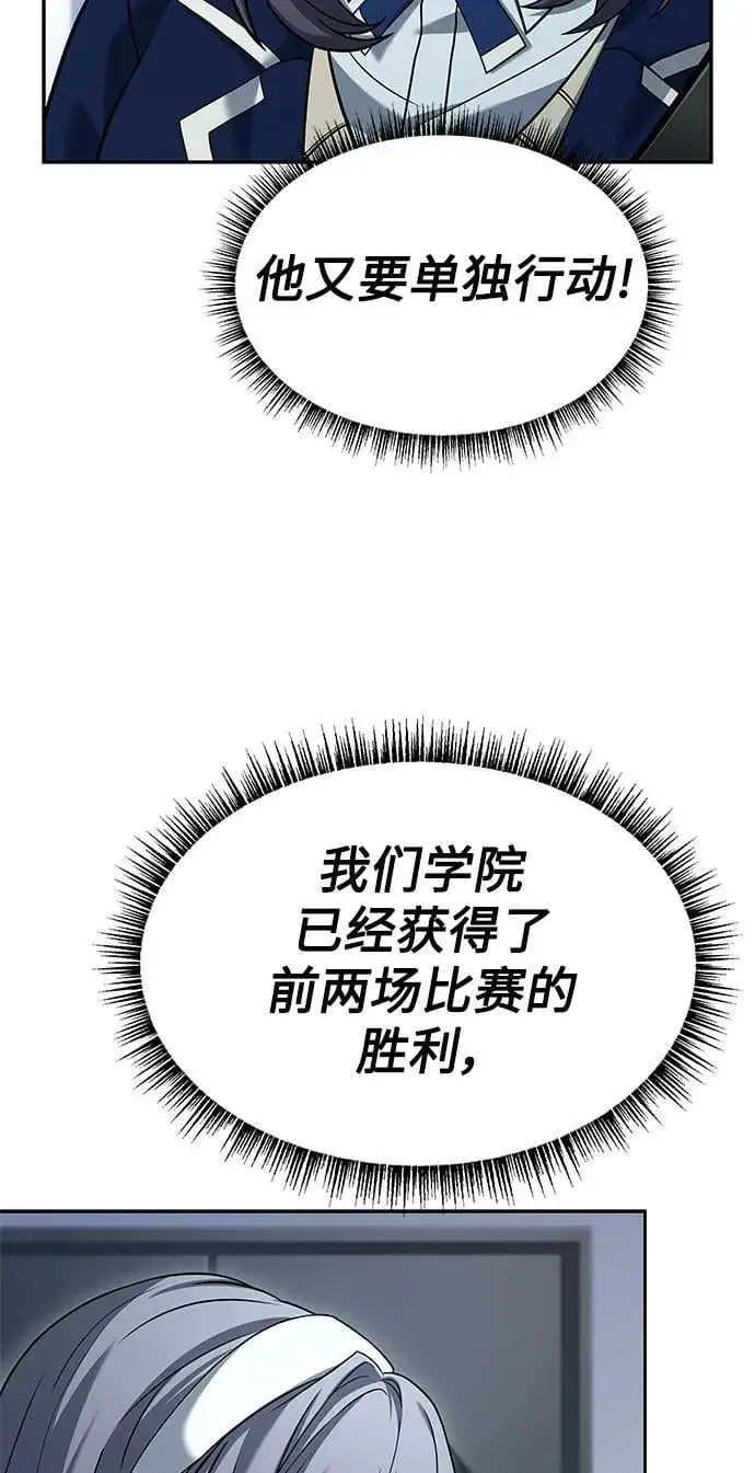 漫画《圣座们是我的弟子》第36话第33张图