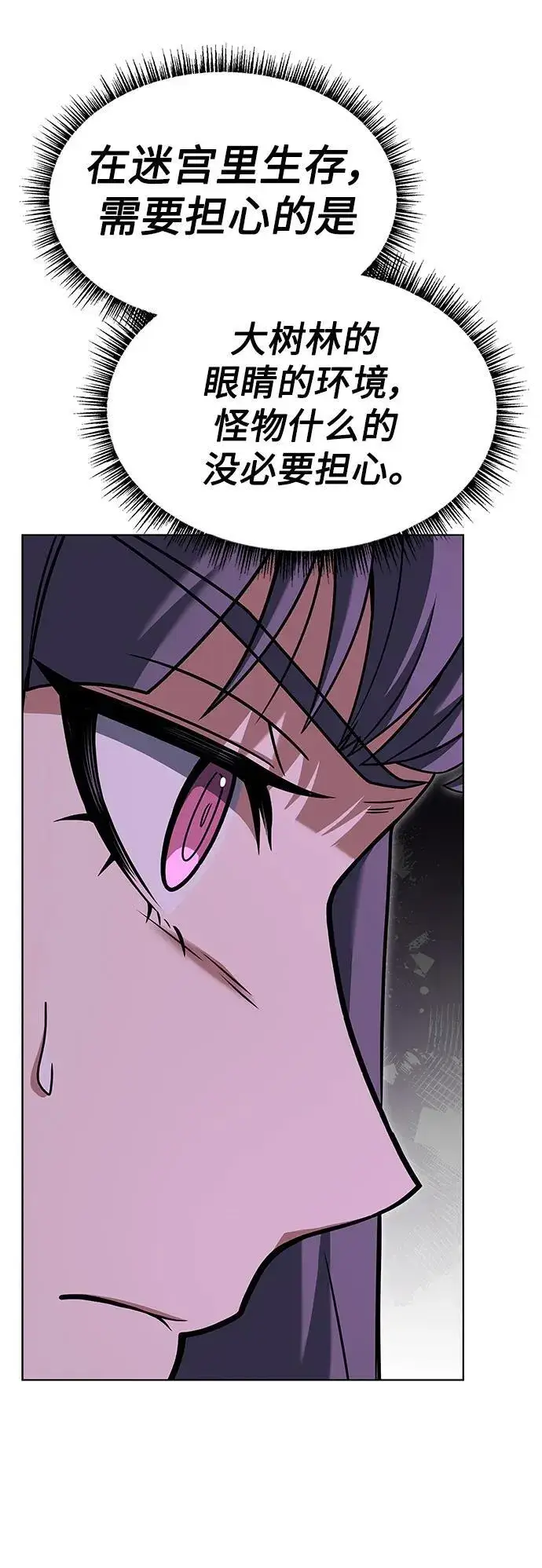 漫画《圣座们是我的弟子》第36话第35张图