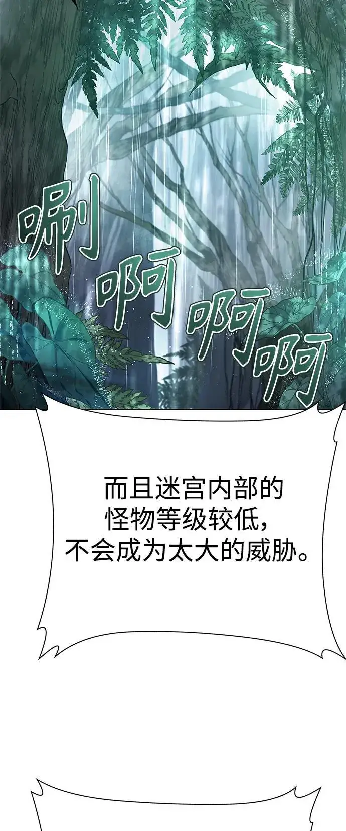 漫画《圣座们是我的弟子》第36话第48张图