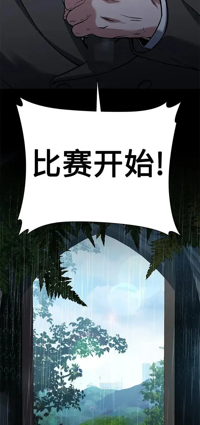 漫画《圣座们是我的弟子》第36话第53张图