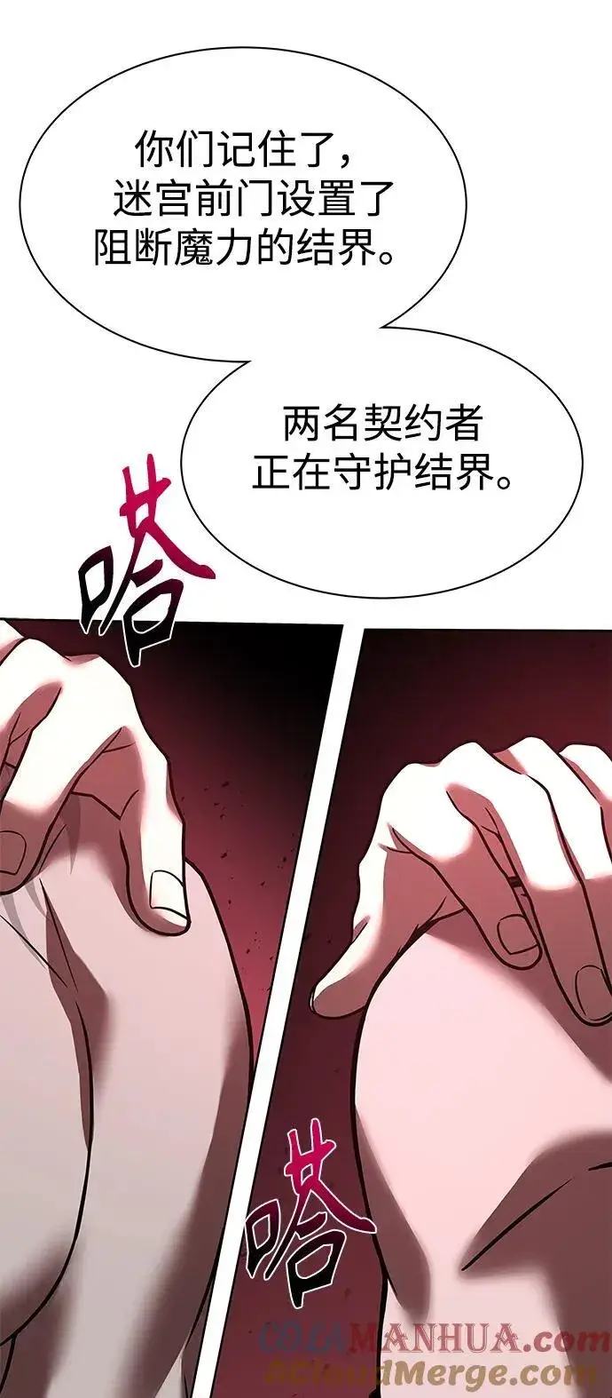 漫画《圣座们是我的弟子》第36话第58张图