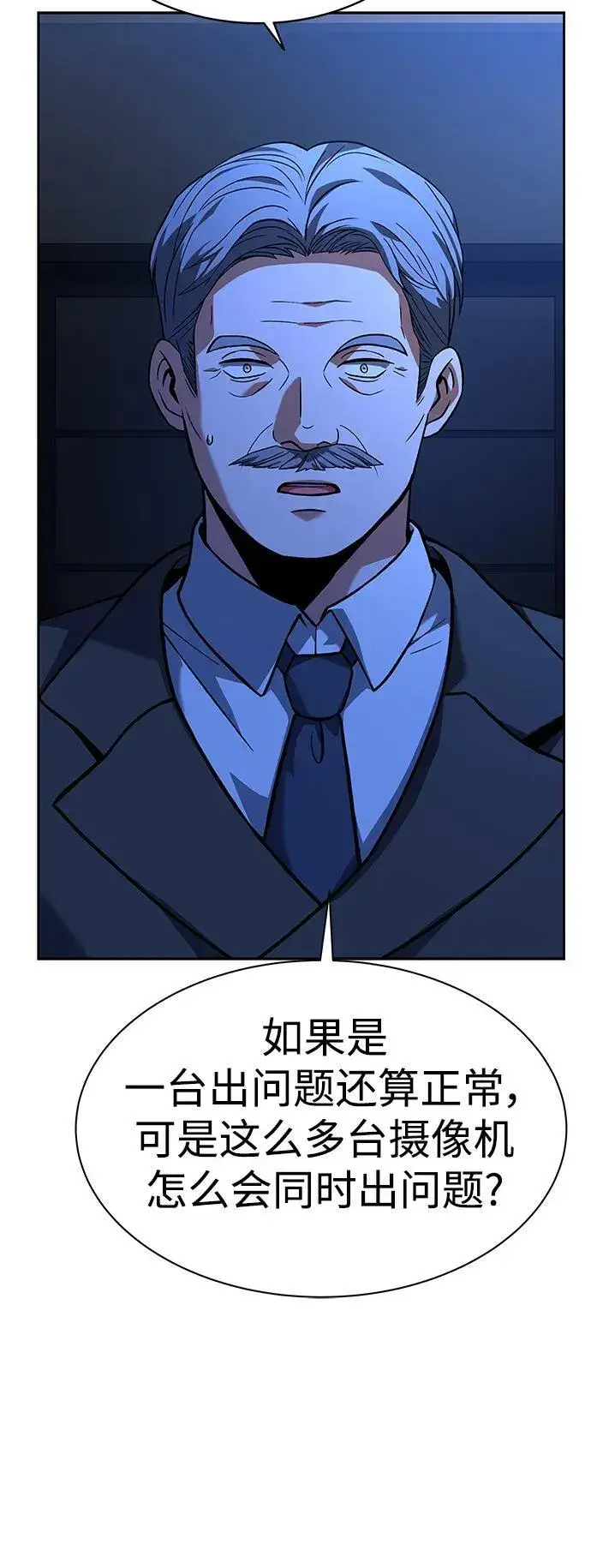漫画《圣座们是我的弟子》第36话第65张图