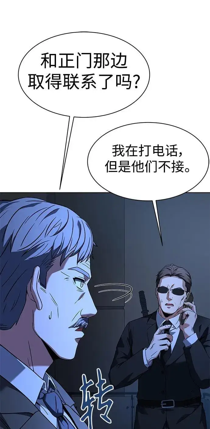 漫画《圣座们是我的弟子》第36话第66张图