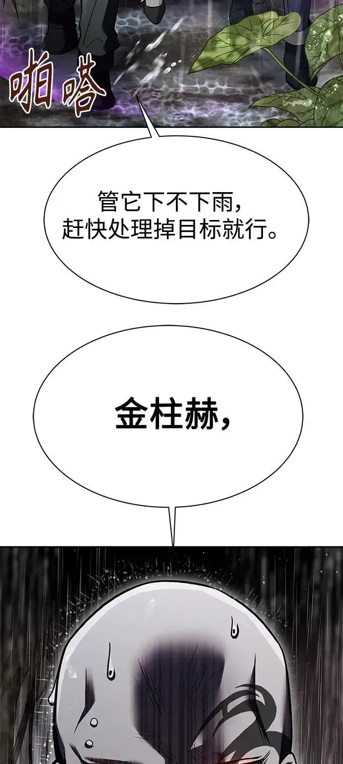 漫画《圣座们是我的弟子》第36话第83张图