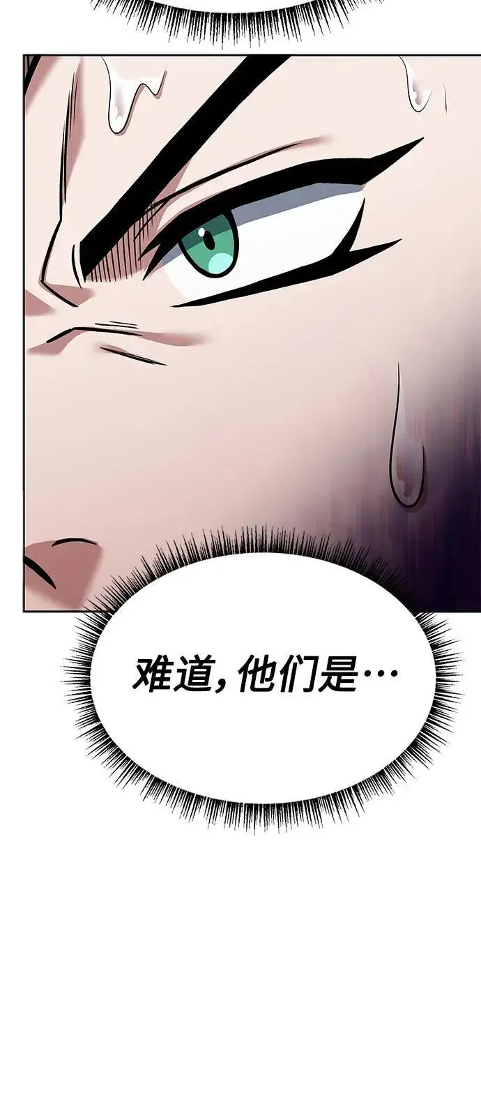 漫画《圣座们是我的弟子》第36话第89张图