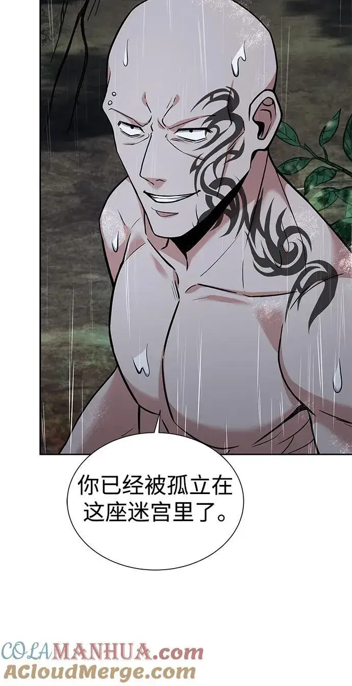 漫画《圣座们是我的弟子》第37话第40张图