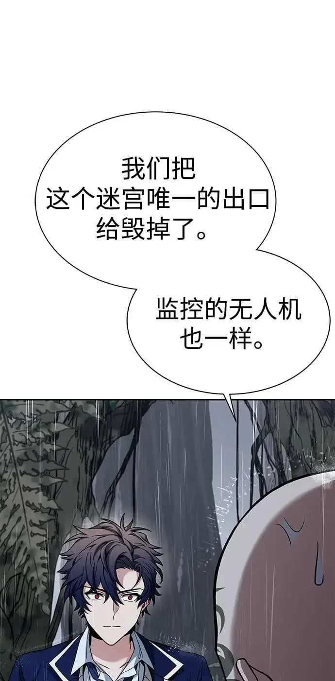 漫画《圣座们是我的弟子》第37话第41张图