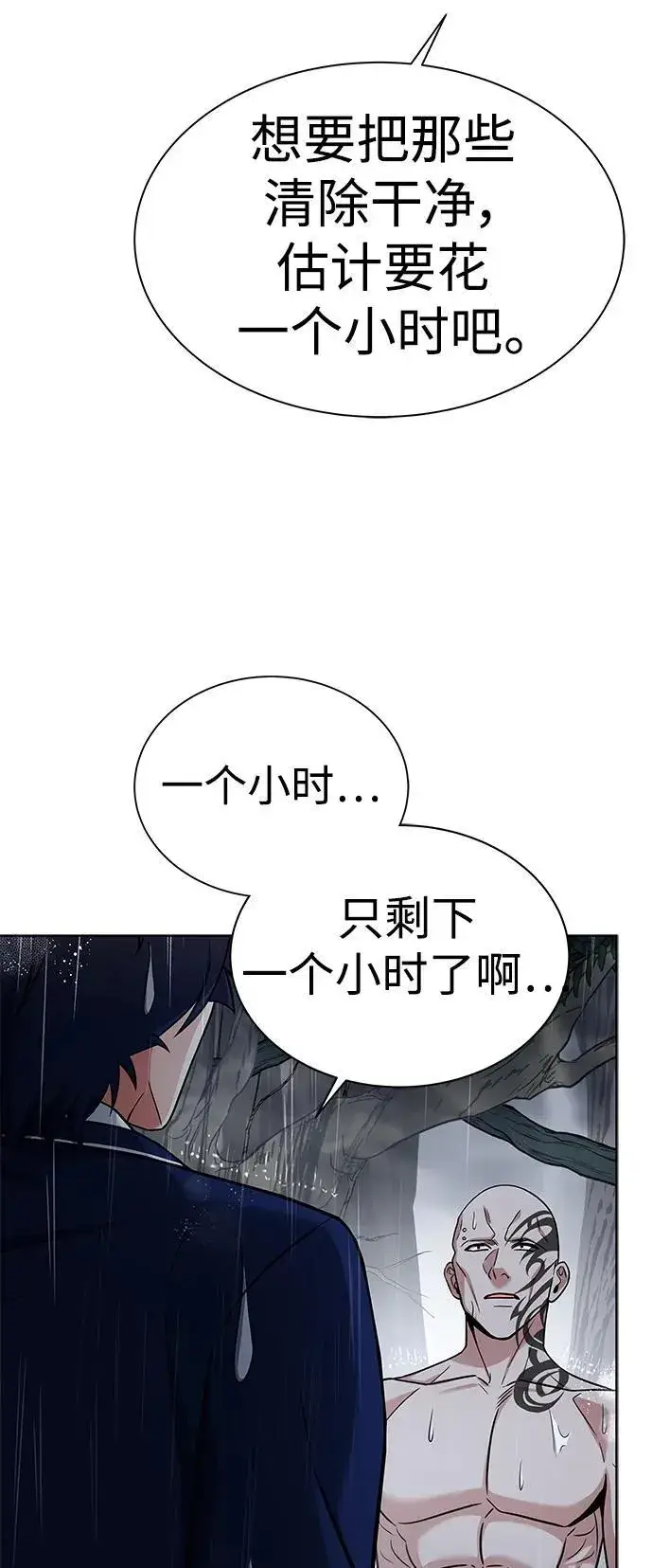 漫画《圣座们是我的弟子》第37话第45张图