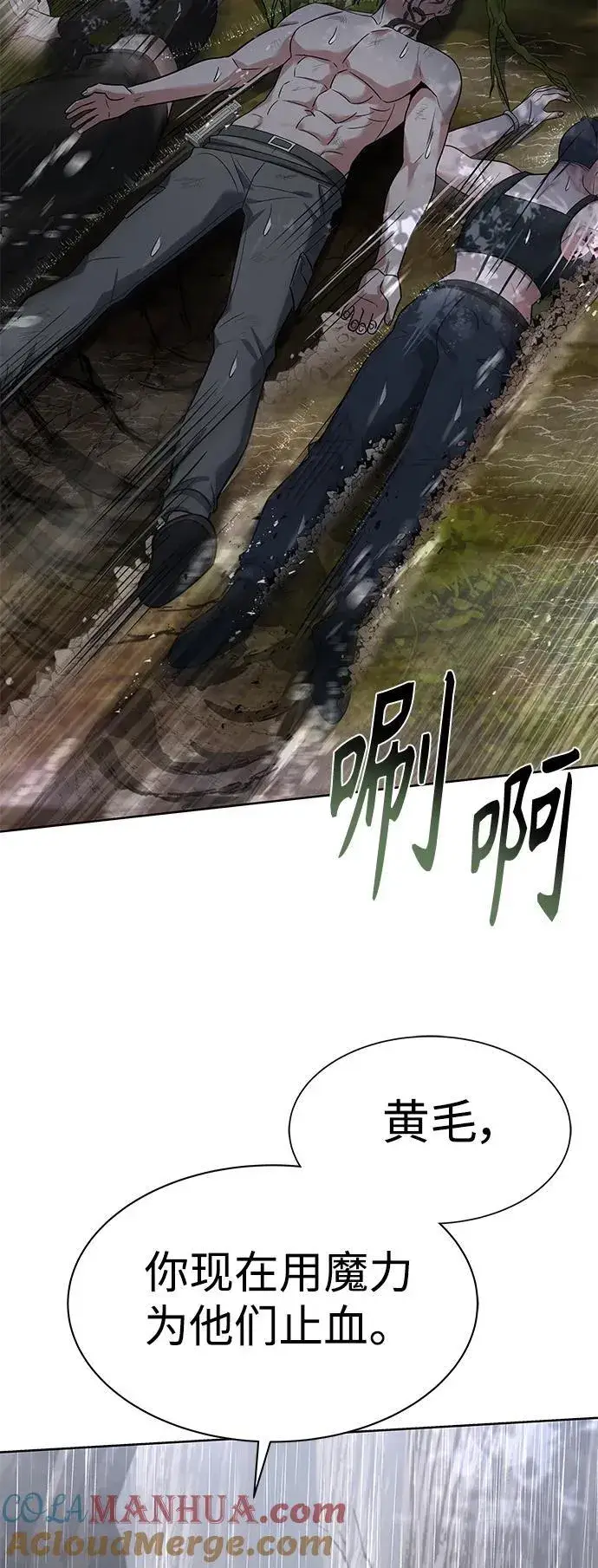 漫画《圣座们是我的弟子》第37话第64张图