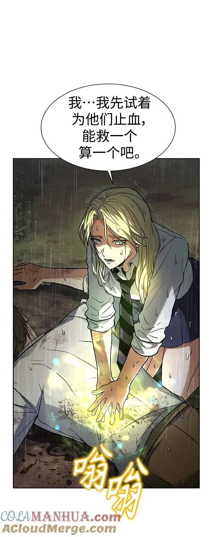 漫画《圣座们是我的弟子》第37话第67张图