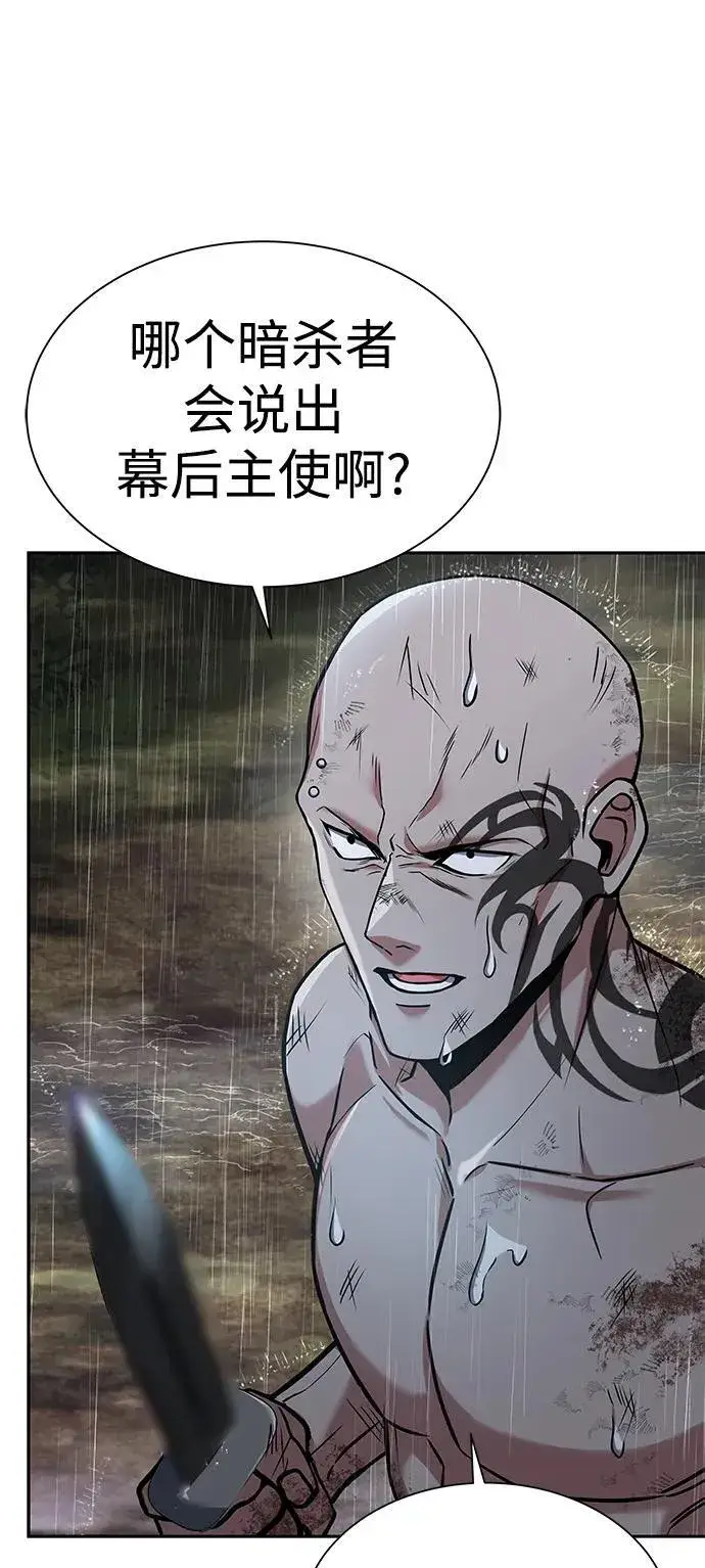 漫画《圣座们是我的弟子》第37话第74张图