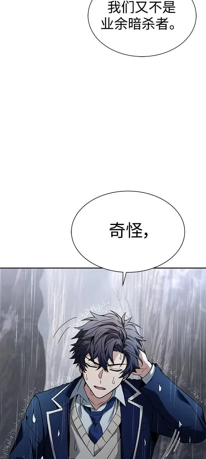 漫画《圣座们是我的弟子》第37话第75张图