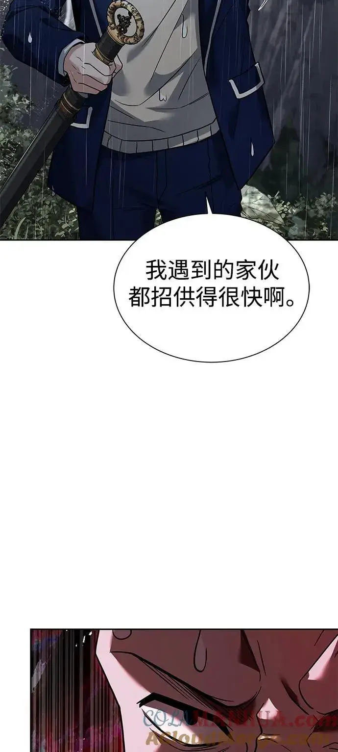漫画《圣座们是我的弟子》第37话第76张图