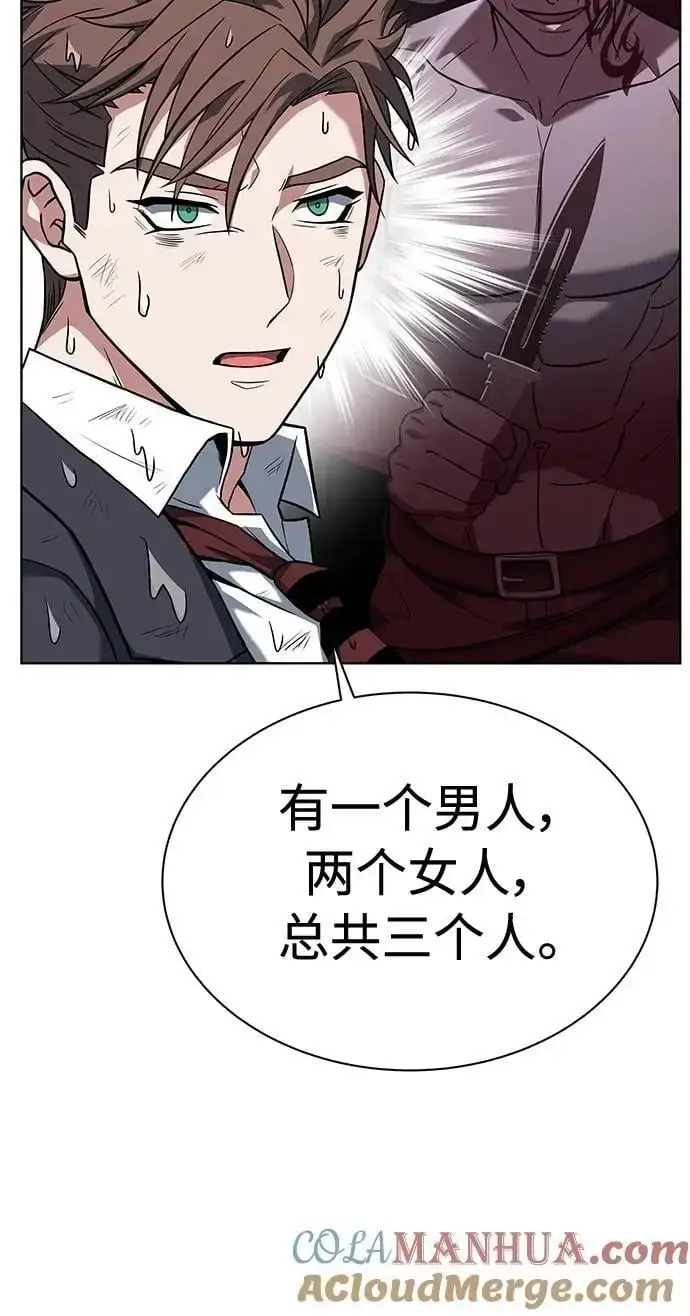 漫画《圣座们是我的弟子》第38话第10张图