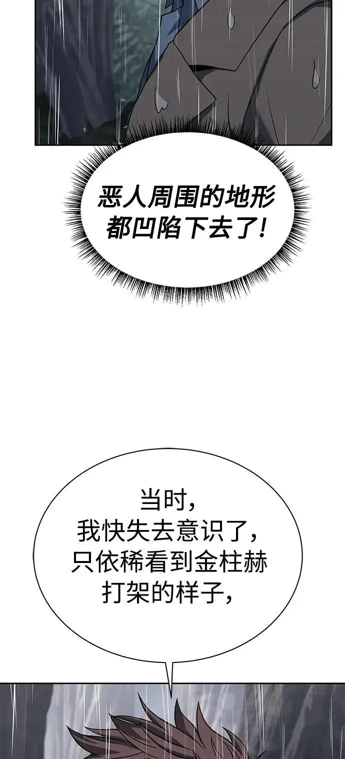 漫画《圣座们是我的弟子》第38话第18张图