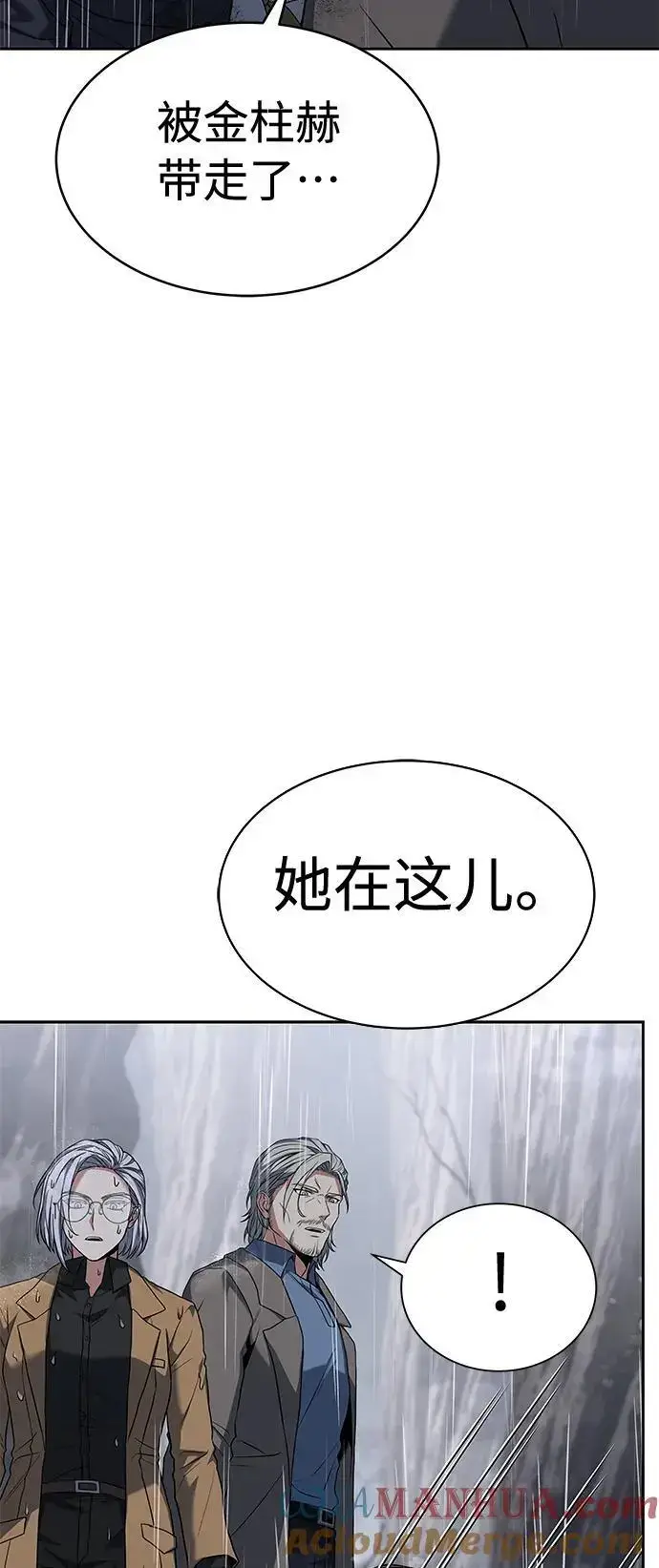 漫画《圣座们是我的弟子》第38话第25张图