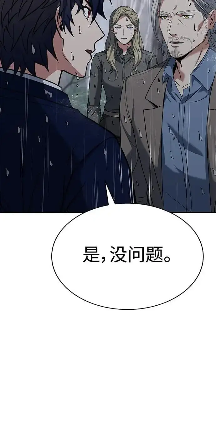 漫画《圣座们是我的弟子》第38话第29张图