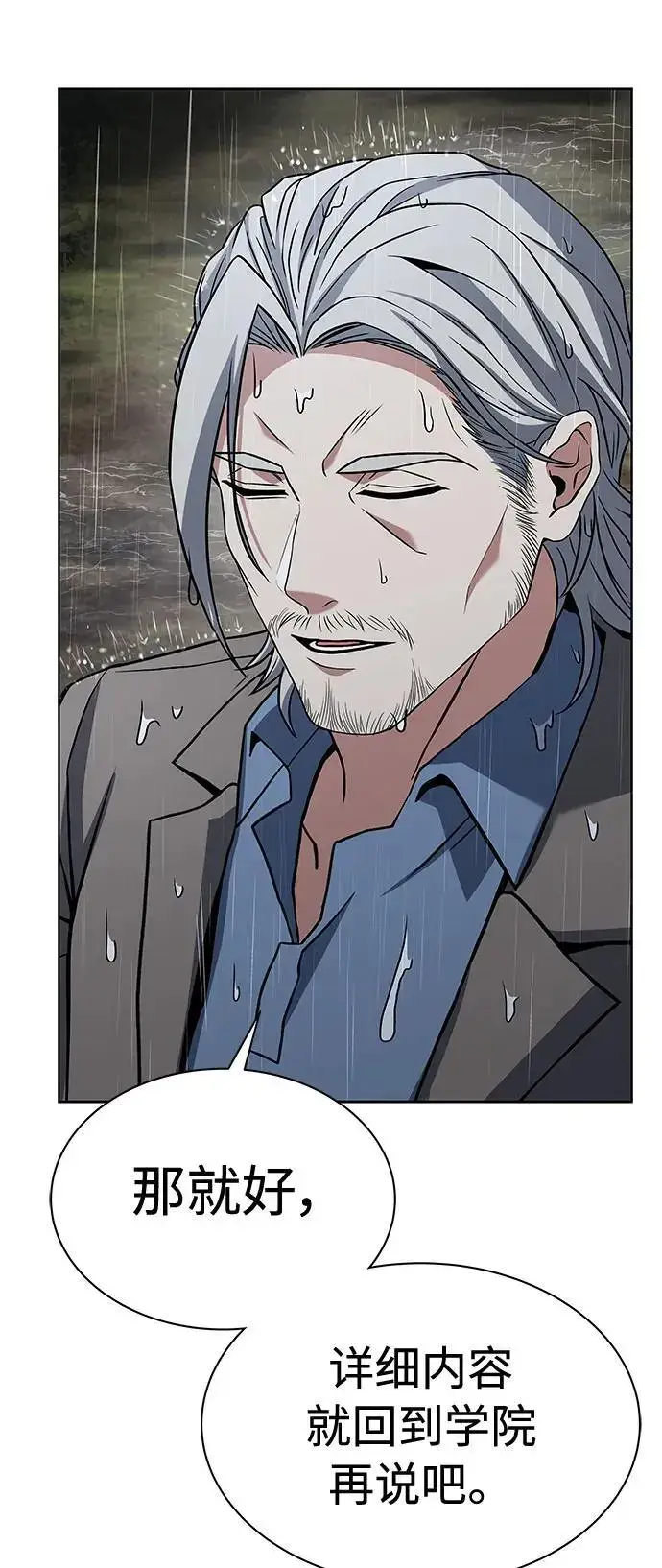 漫画《圣座们是我的弟子》第38话第30张图