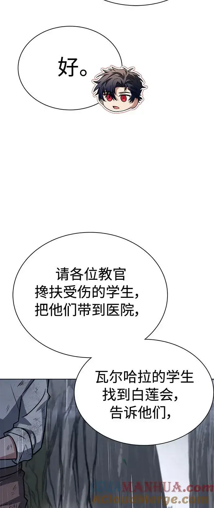 漫画《圣座们是我的弟子》第38话第31张图